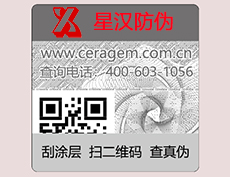 紙質(zhì)rfid電子標(biāo)簽多少錢一個(gè)？