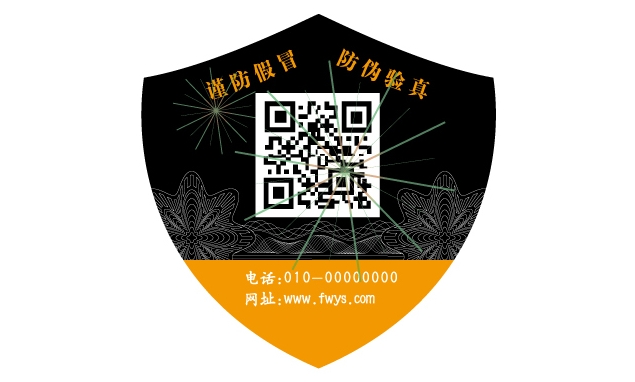 防偽標(biāo)簽主要有哪些表現(xiàn)作用？