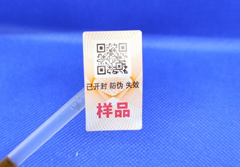 偷偷告訴你產(chǎn)品為何需要做防偽標(biāo)簽？