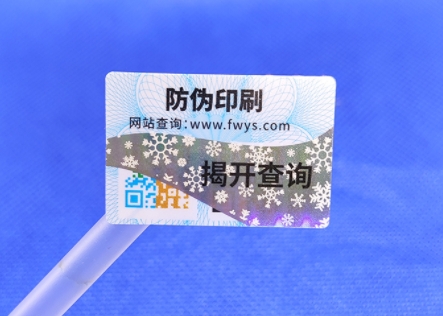 防偽標(biāo)簽的多重優(yōu)勢，助力產(chǎn)品騰飛