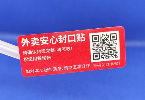 小小二維碼，防偽大能量：探秘二維碼防偽標(biāo)簽