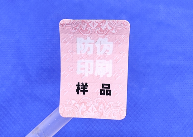 教你如何準(zhǔn)確的查詢產(chǎn)品防偽碼的真?zhèn)?></a>
<div id=