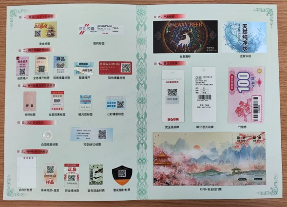 定制防偽標(biāo)簽,企業(yè)為什么越來(lái)越重視?
